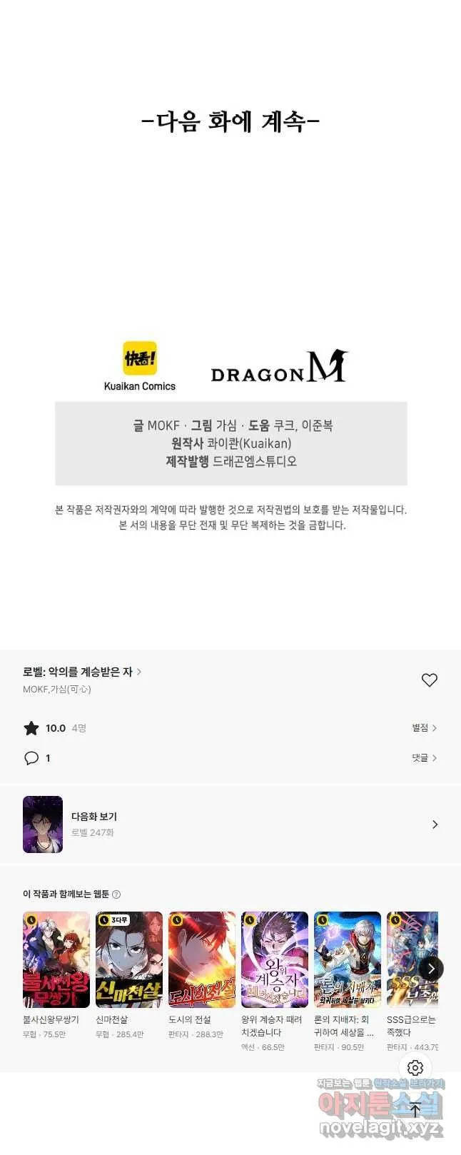 Webtoon Image