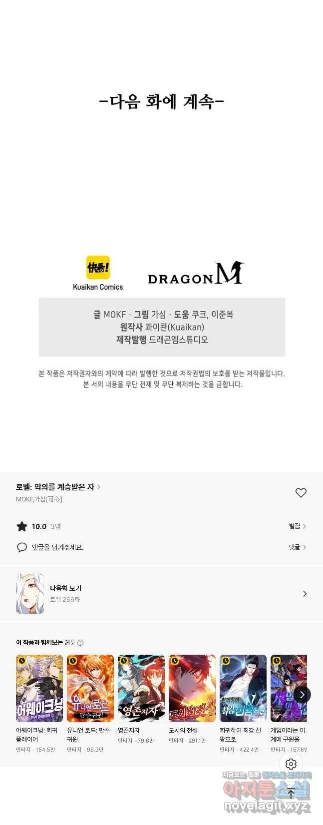 Webtoon Image