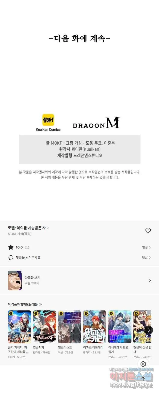Webtoon Image