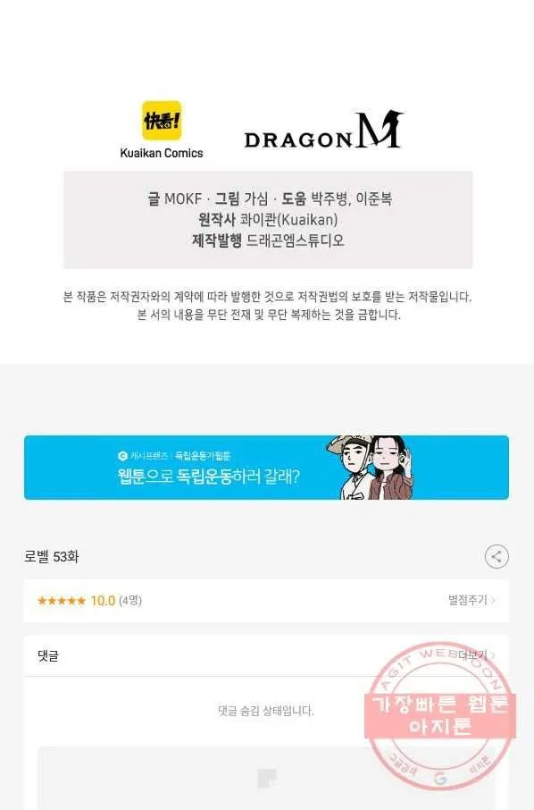 Webtoon Image