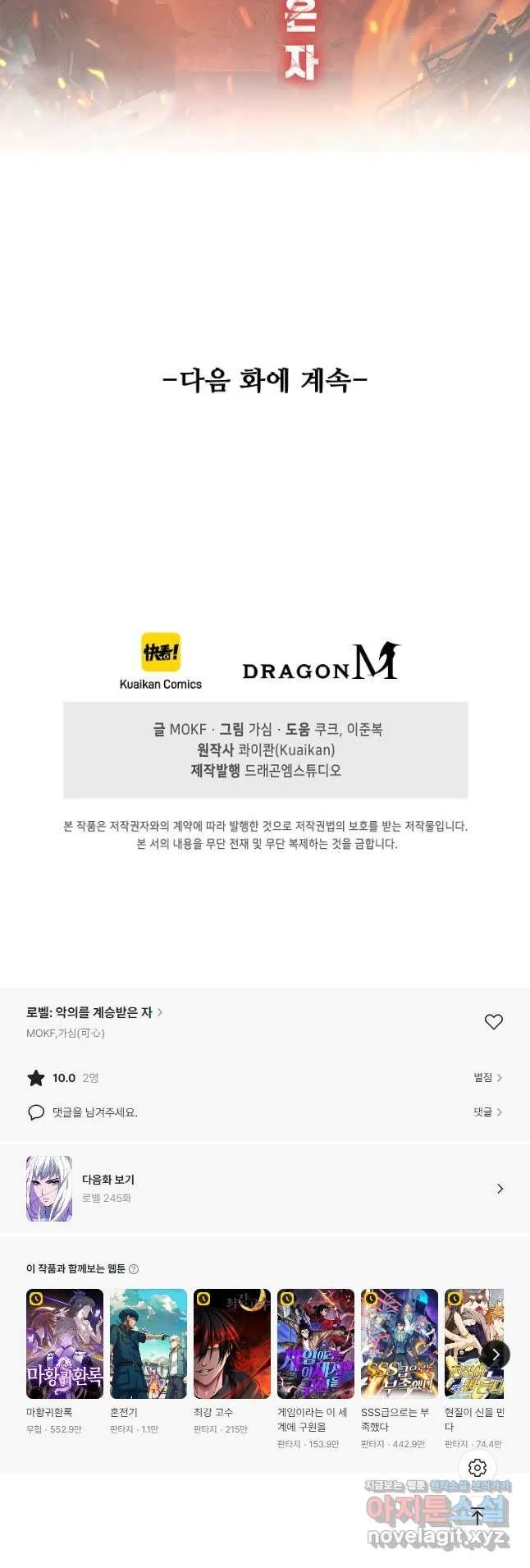 Webtoon Image