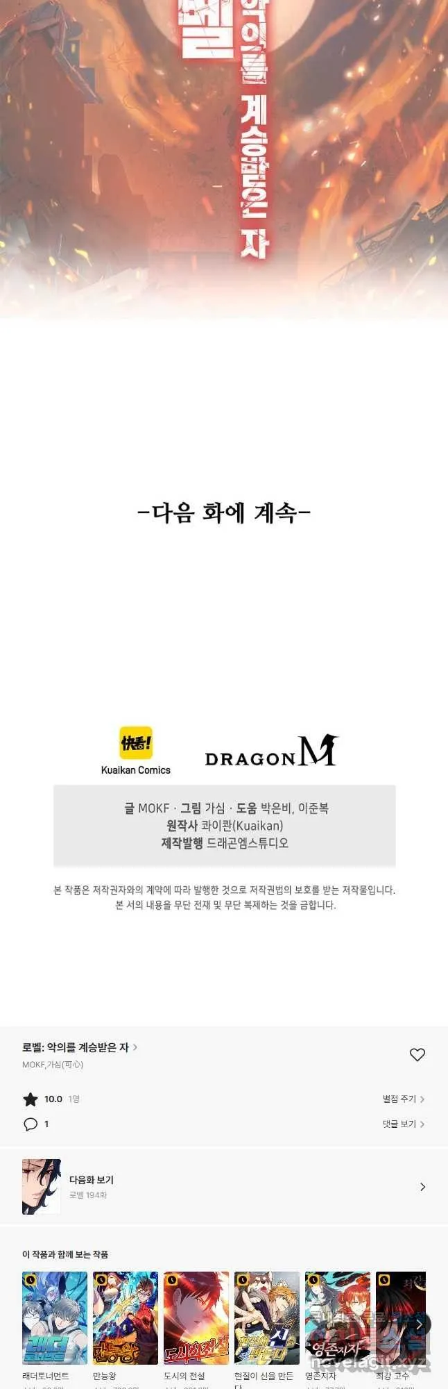 Webtoon Image