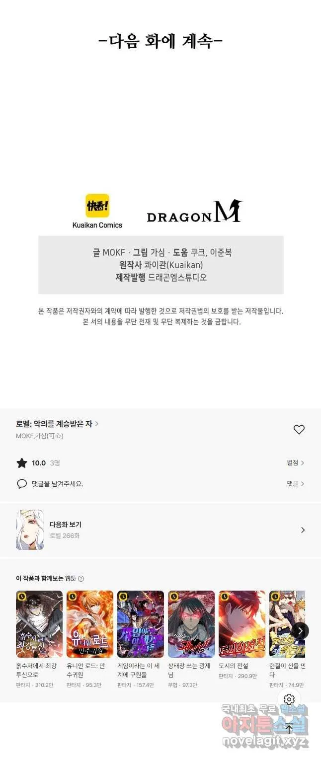 Webtoon Image