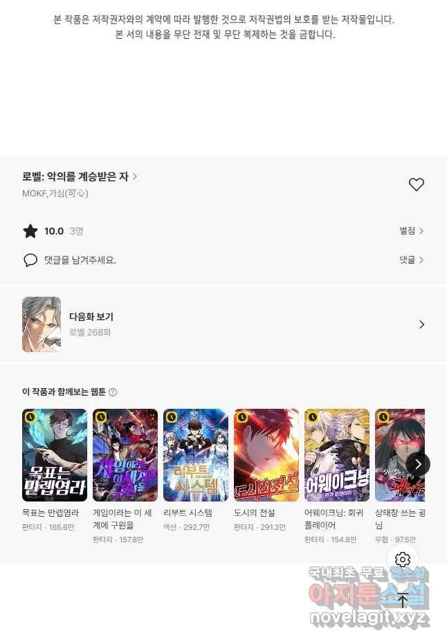 Webtoon Image