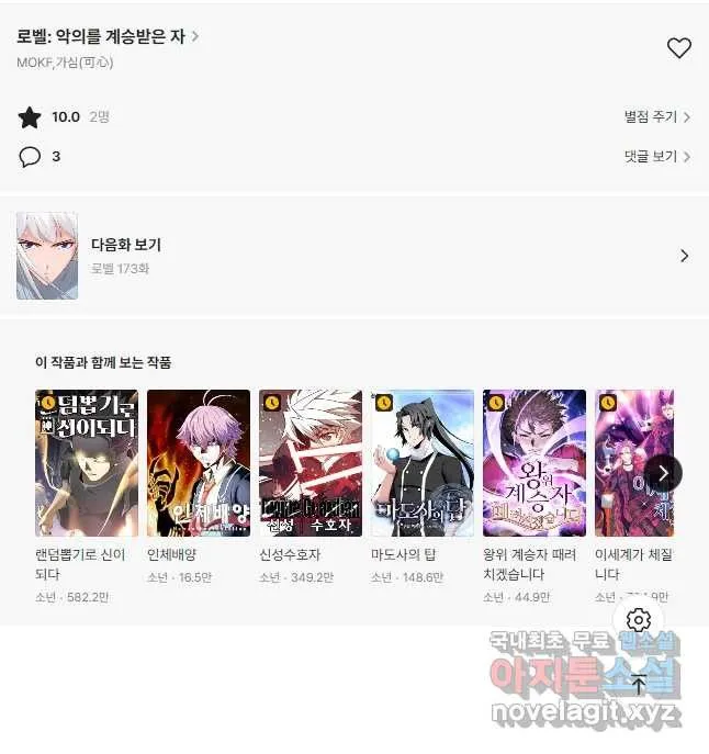 Webtoon Image