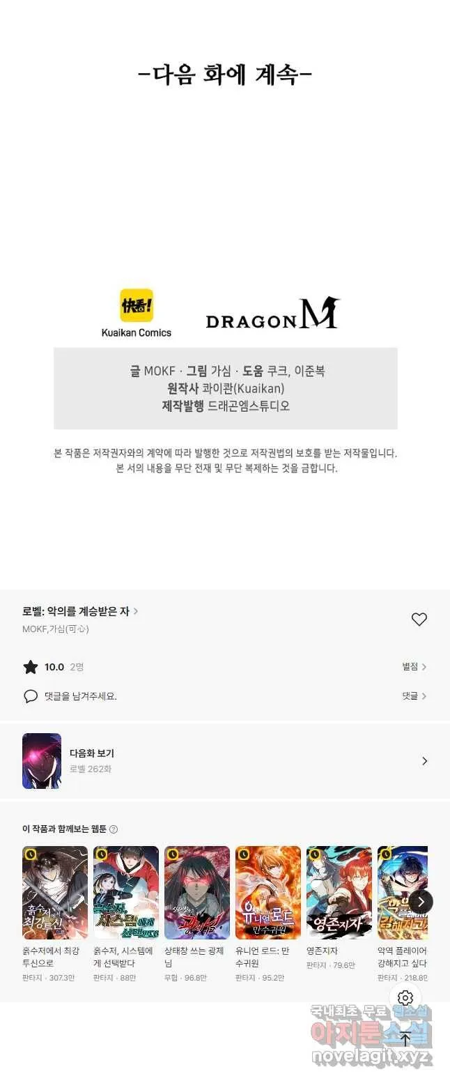 Webtoon Image
