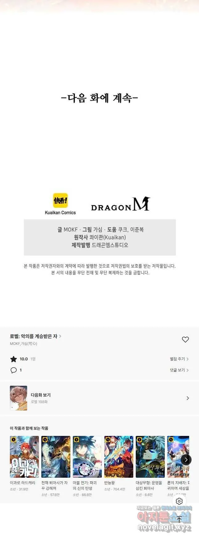 Webtoon Image