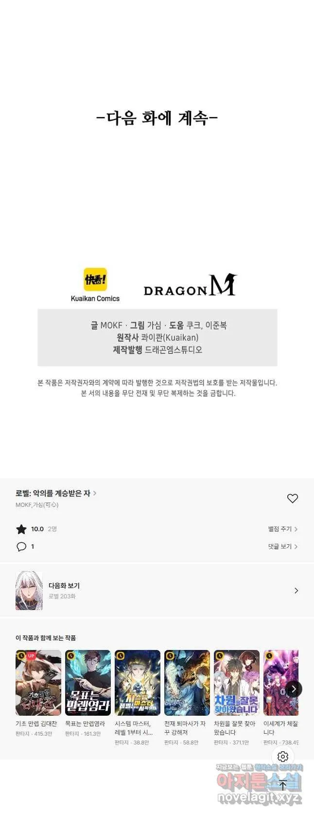 Webtoon Image