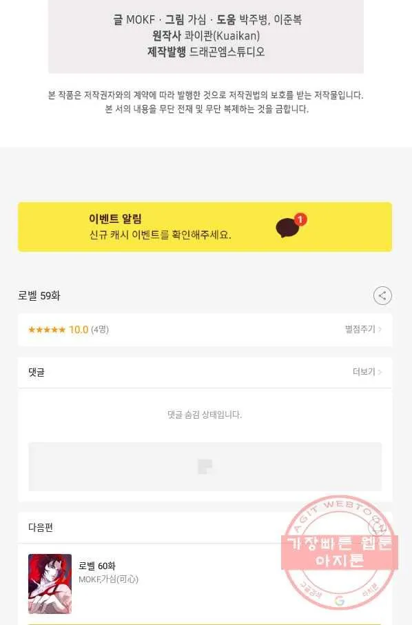 Webtoon Image