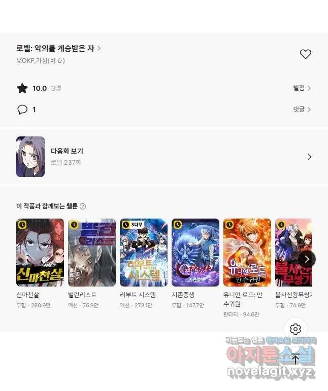 Webtoon Image