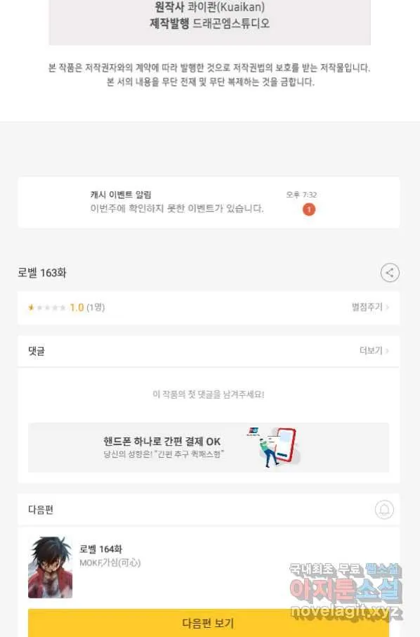 Webtoon Image