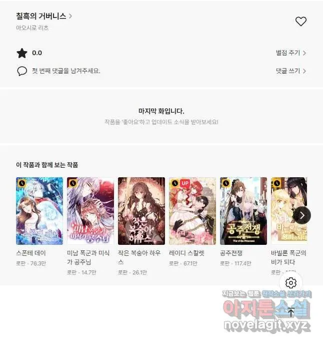 Webtoon Image