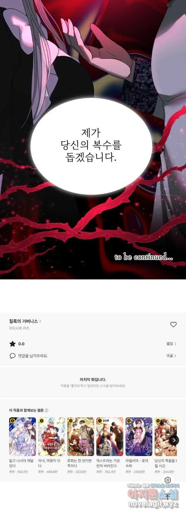 Webtoon Image
