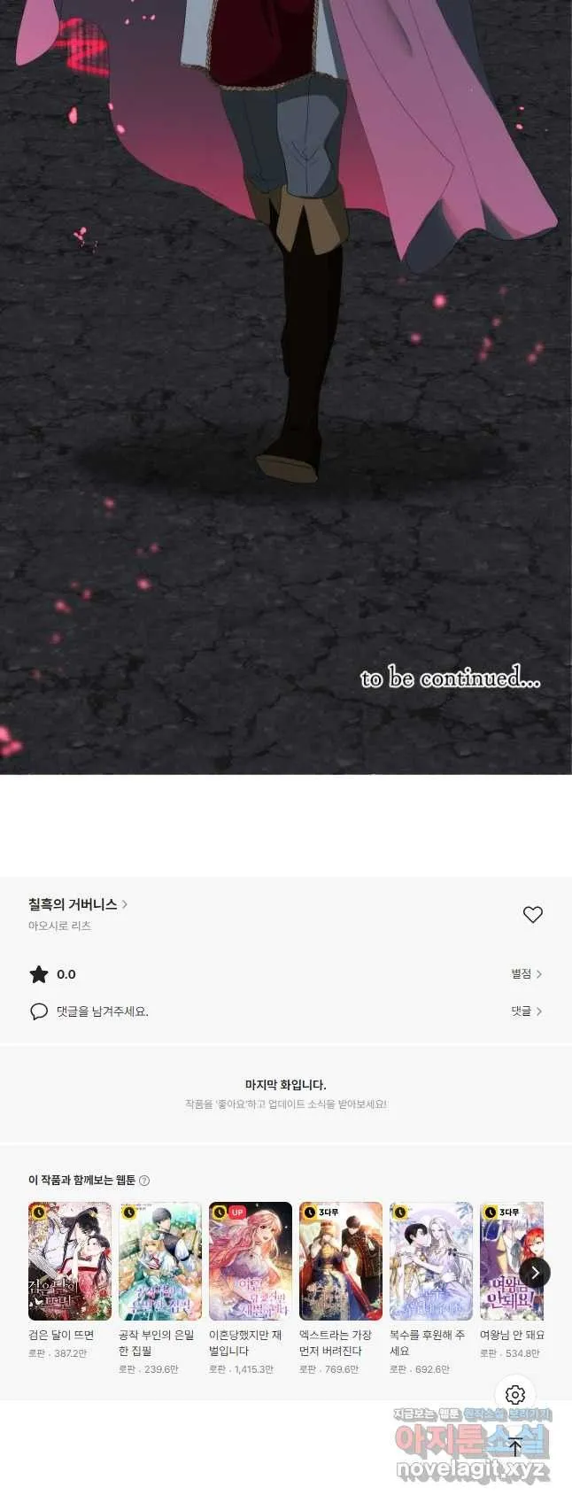 Webtoon Image