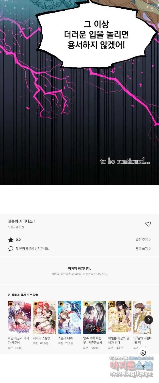 Webtoon Image