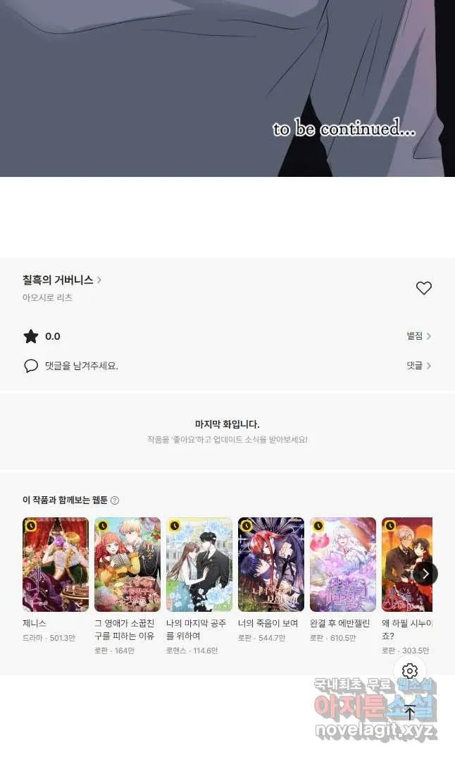 Webtoon Image