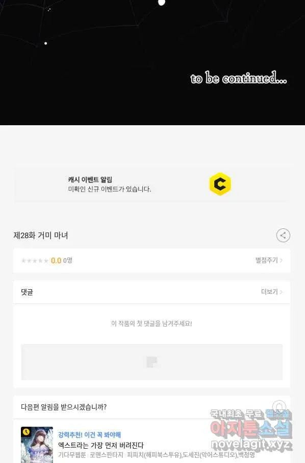 Webtoon Image