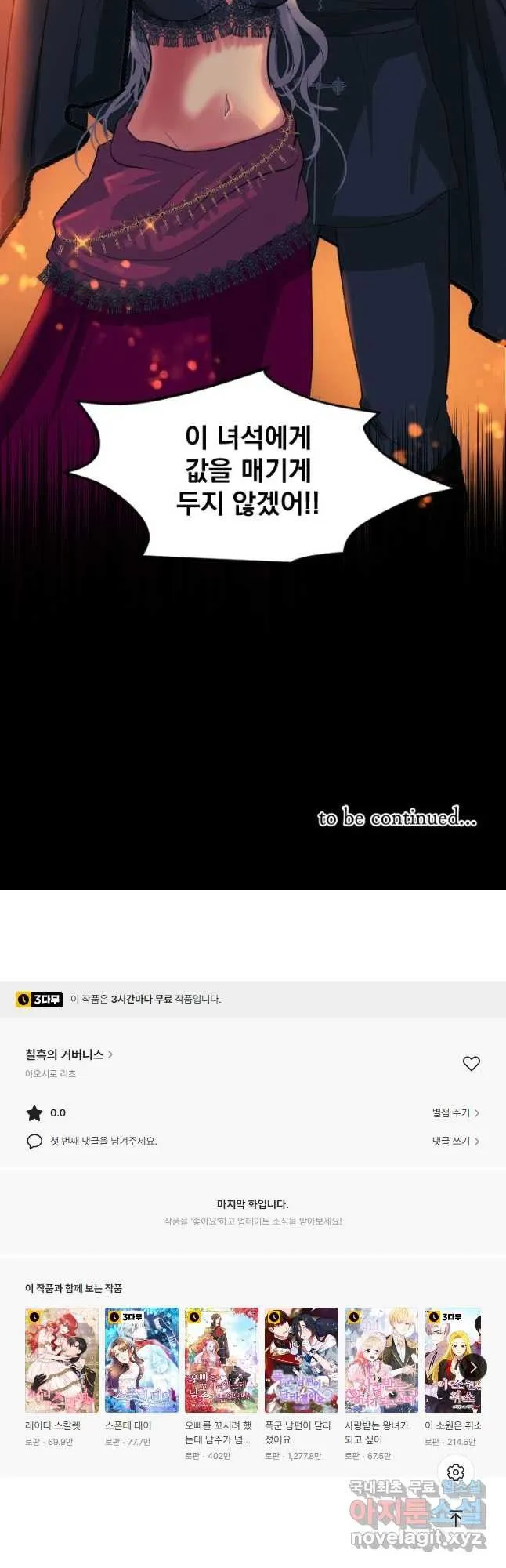 Webtoon Image