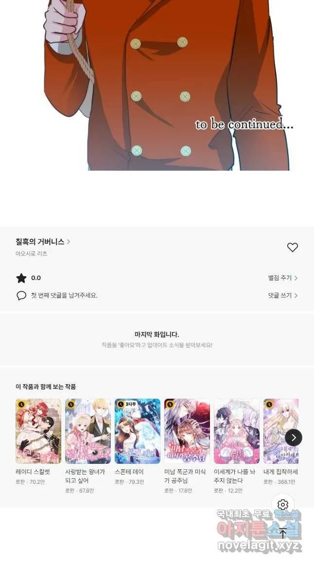Webtoon Image