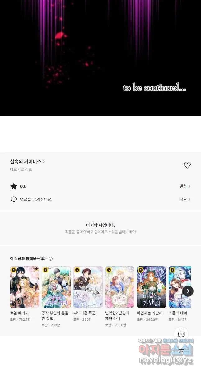 Webtoon Image