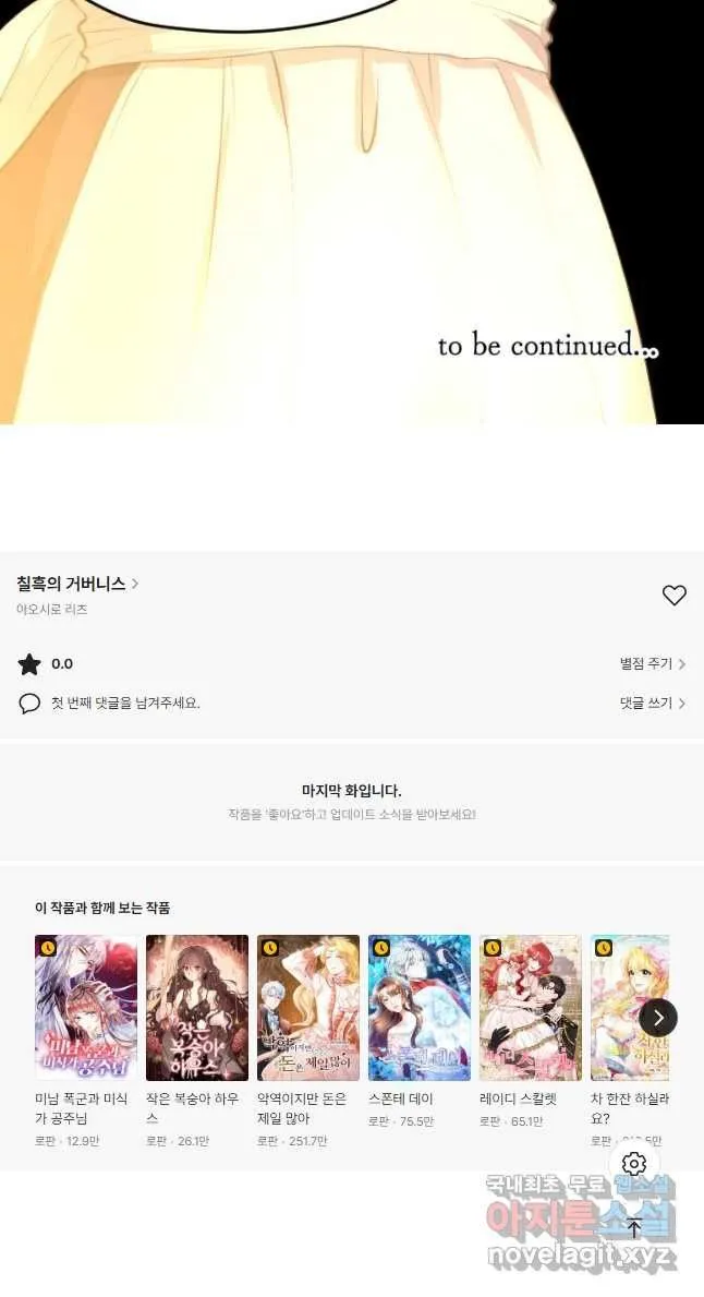 Webtoon Image