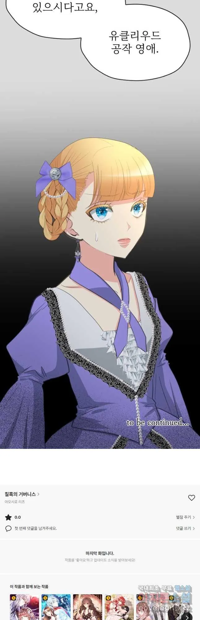 Webtoon Image