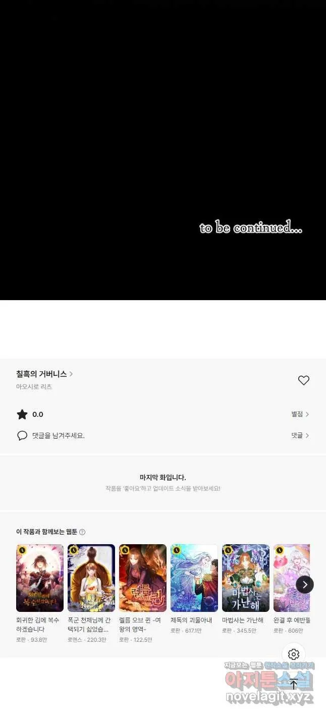 Webtoon Image