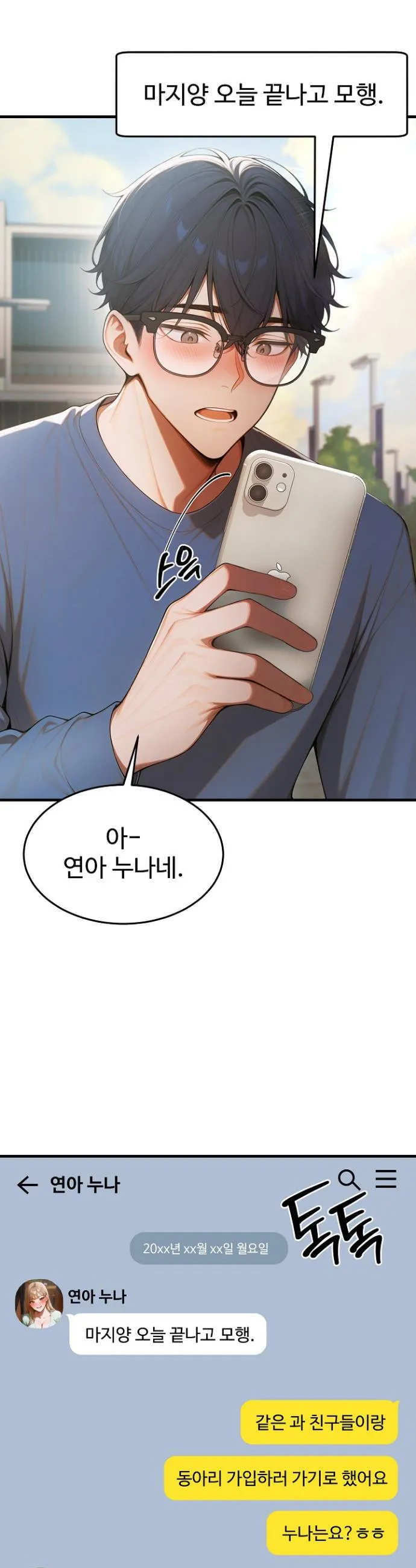 Webtoon Image