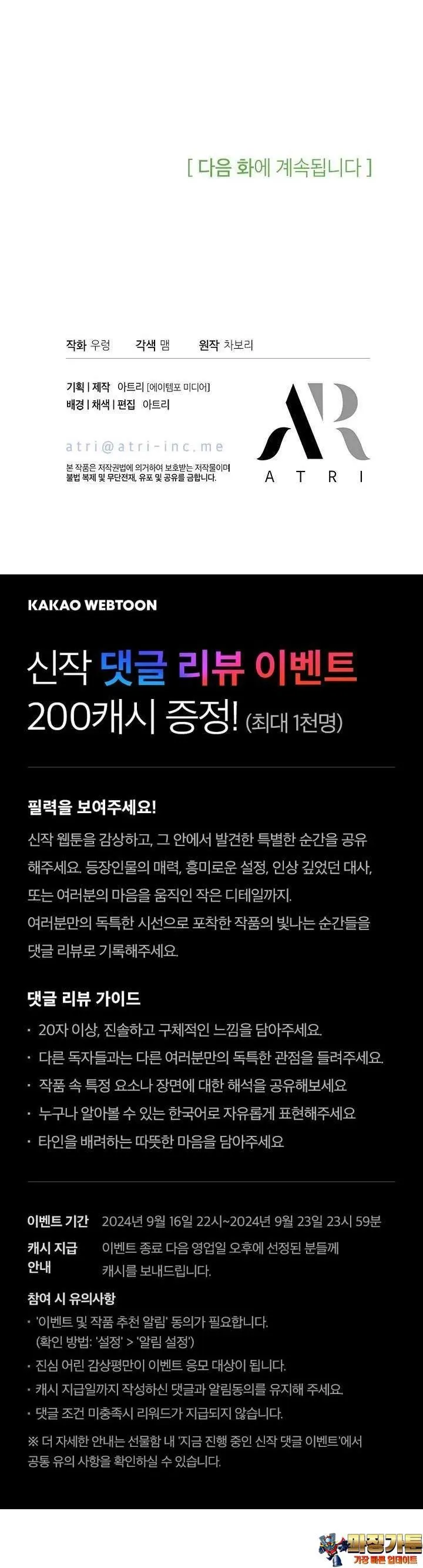 Webtoon Image