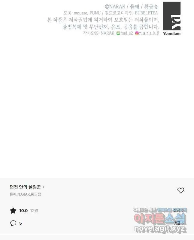 Webtoon Image