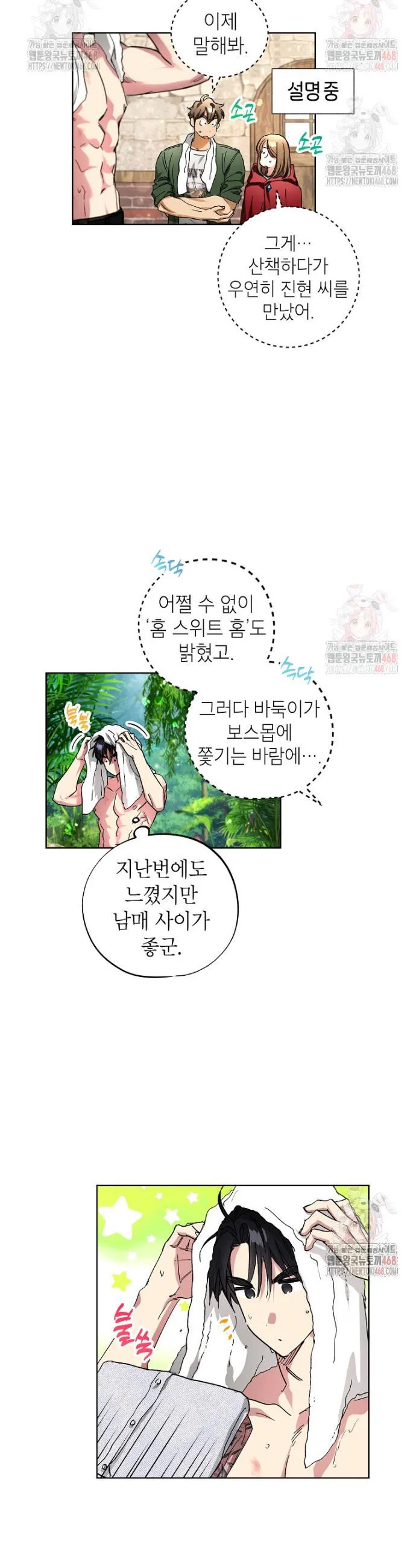 Webtoon Image