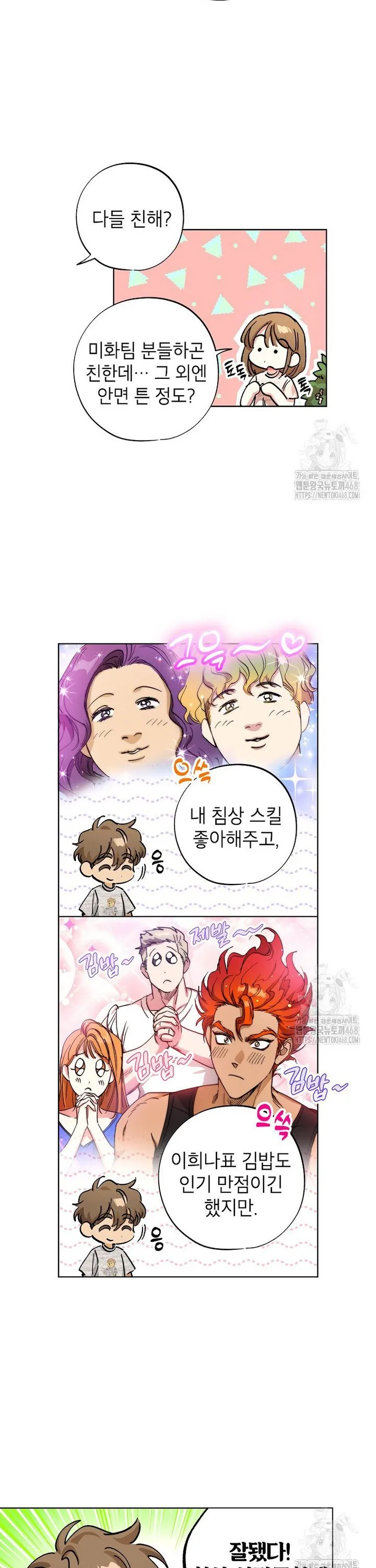 Webtoon Image