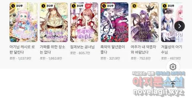 Webtoon Image
