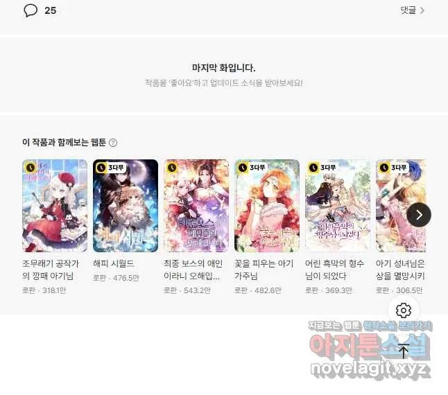 Webtoon Image