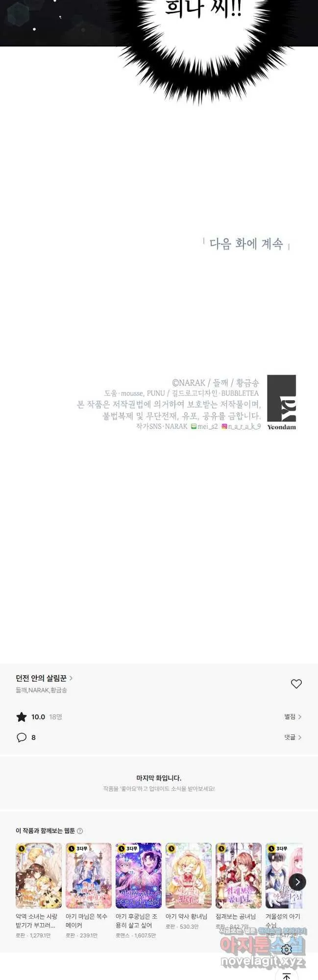 Webtoon Image