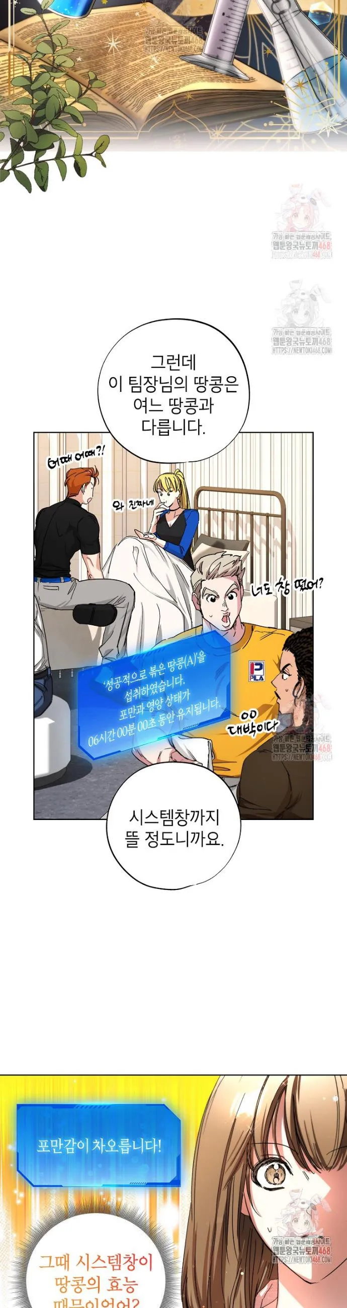 Webtoon Image