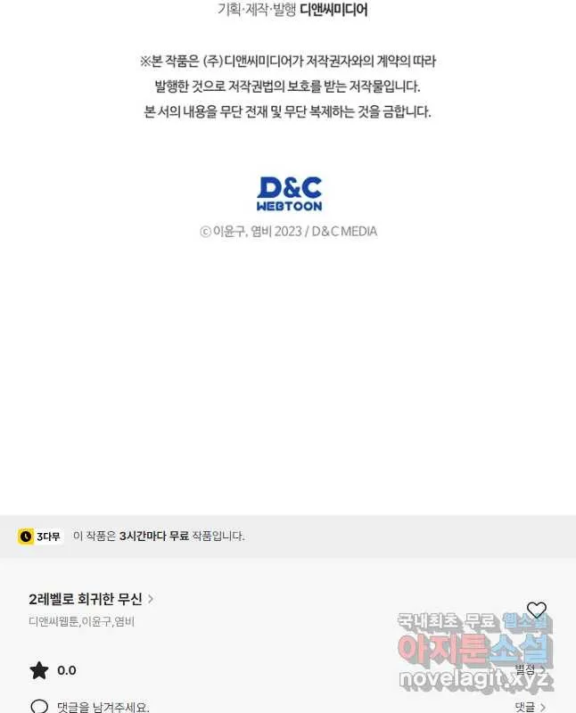 Webtoon Image