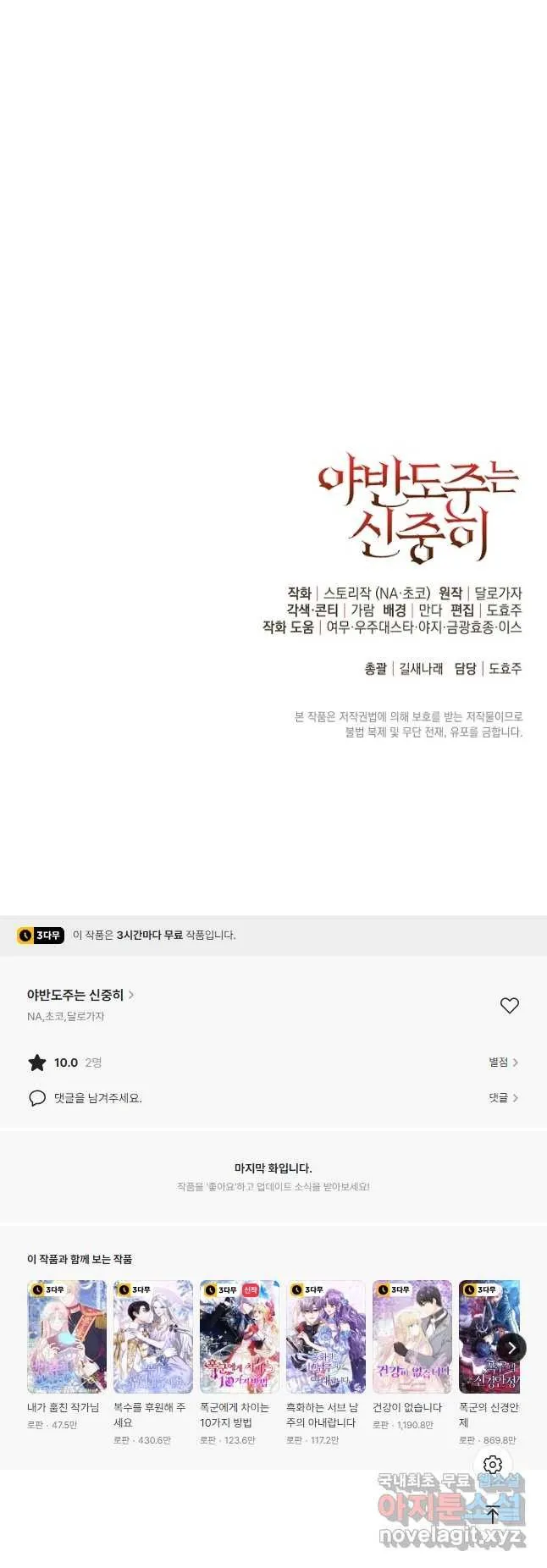 Webtoon Image