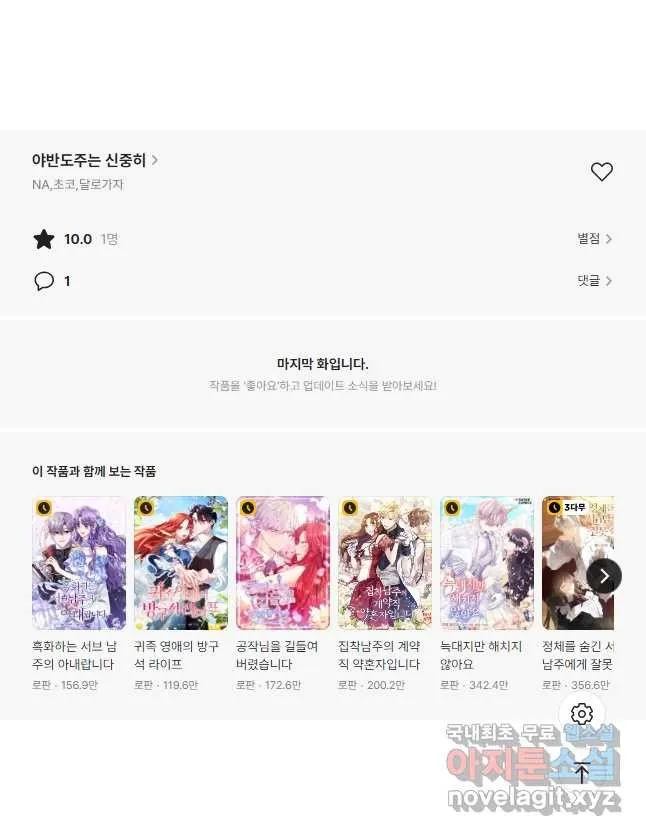 Webtoon Image
