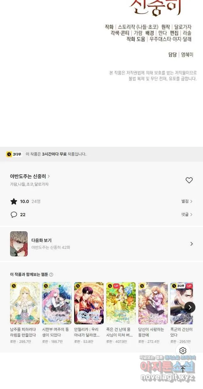 Webtoon Image