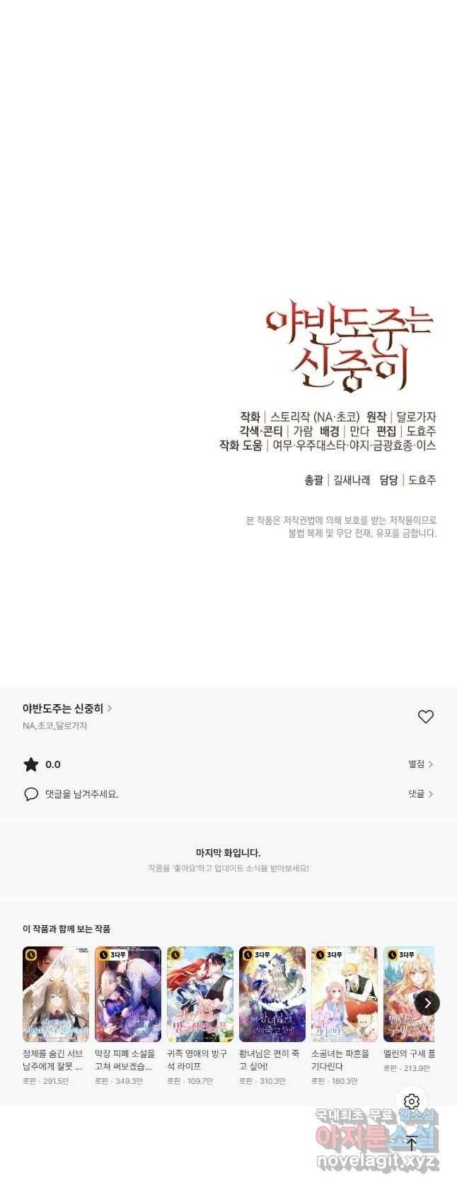 Webtoon Image