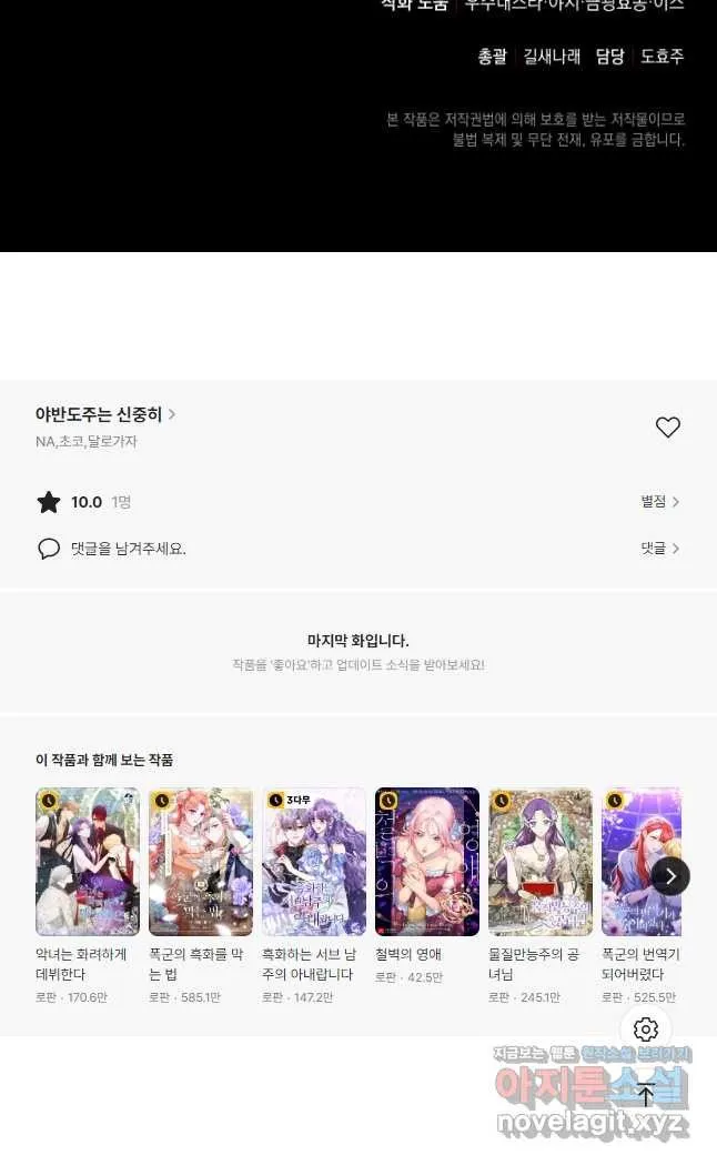 Webtoon Image