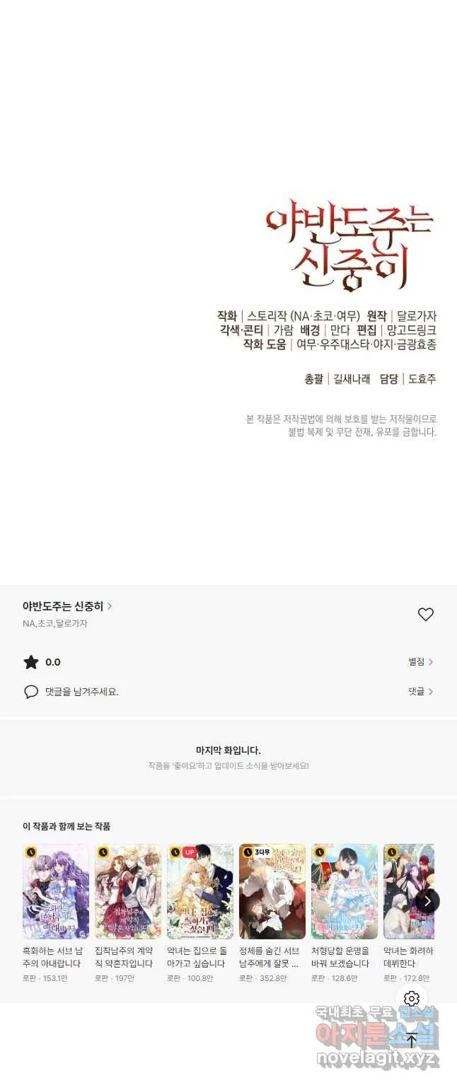 Webtoon Image