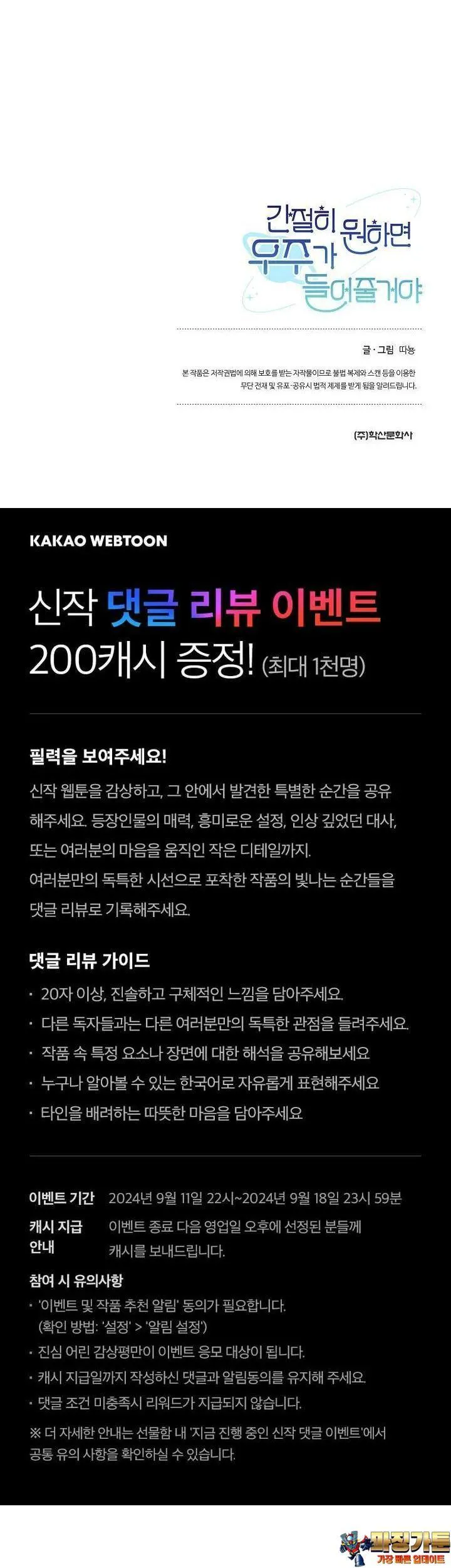 Webtoon Image