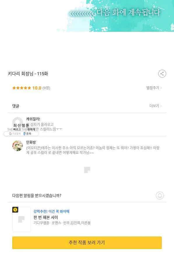 Webtoon Image
