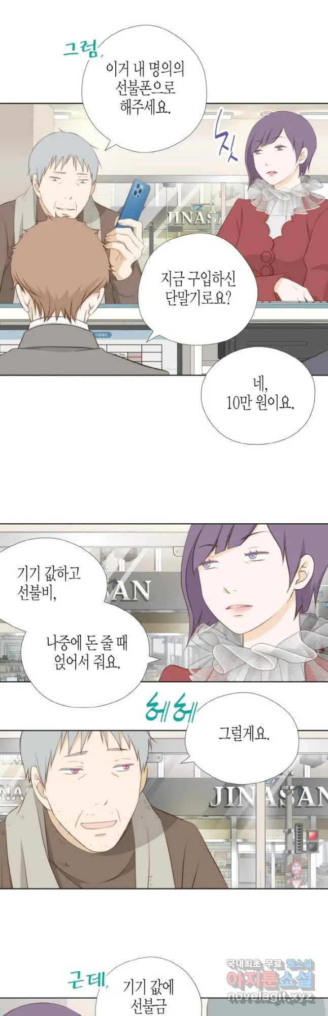 Webtoon Image