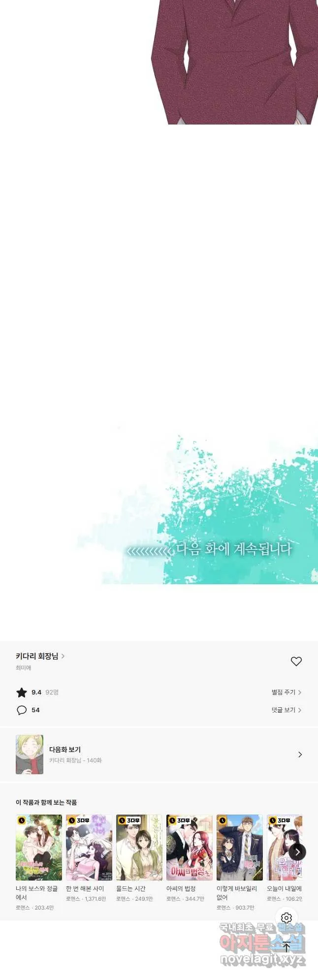 Webtoon Image