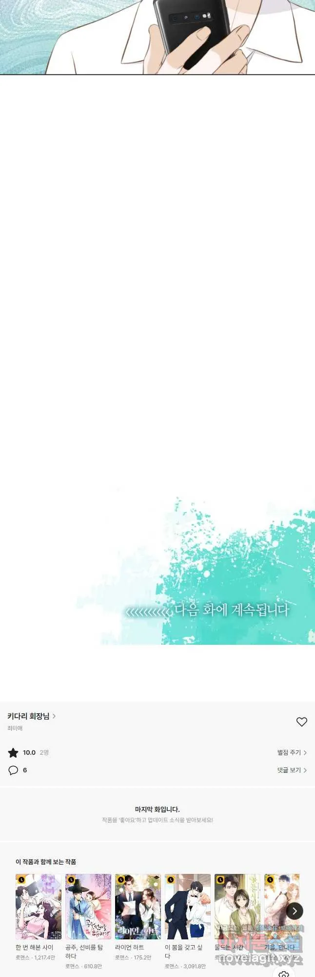 Webtoon Image