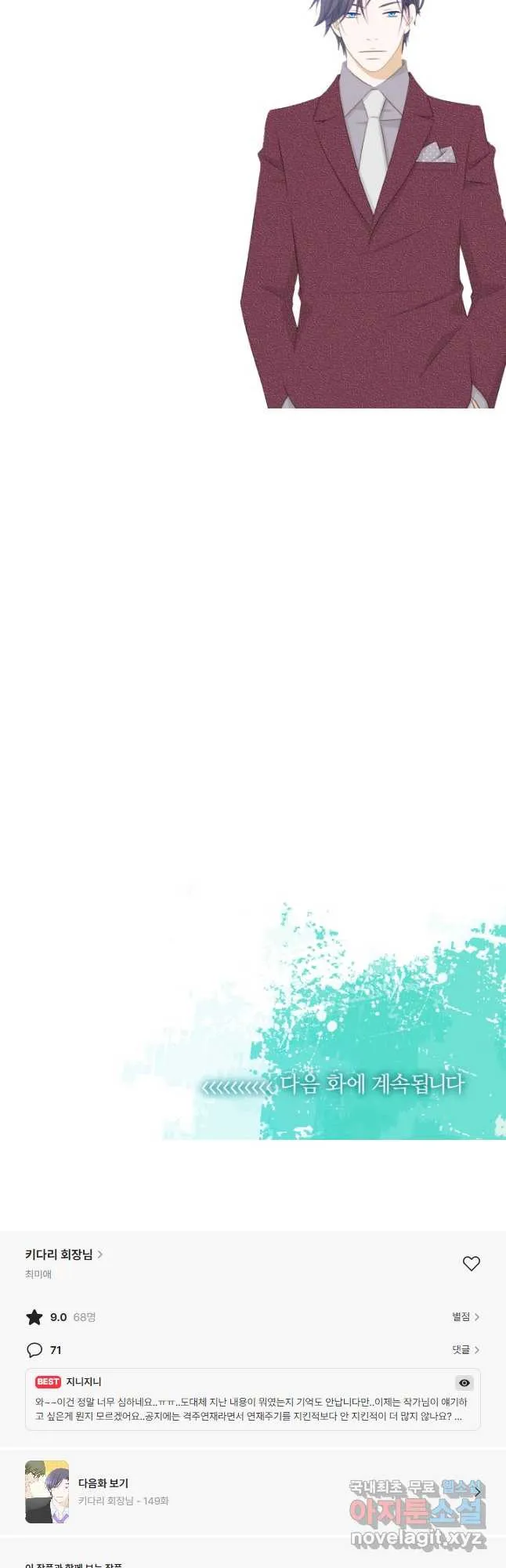 Webtoon Image