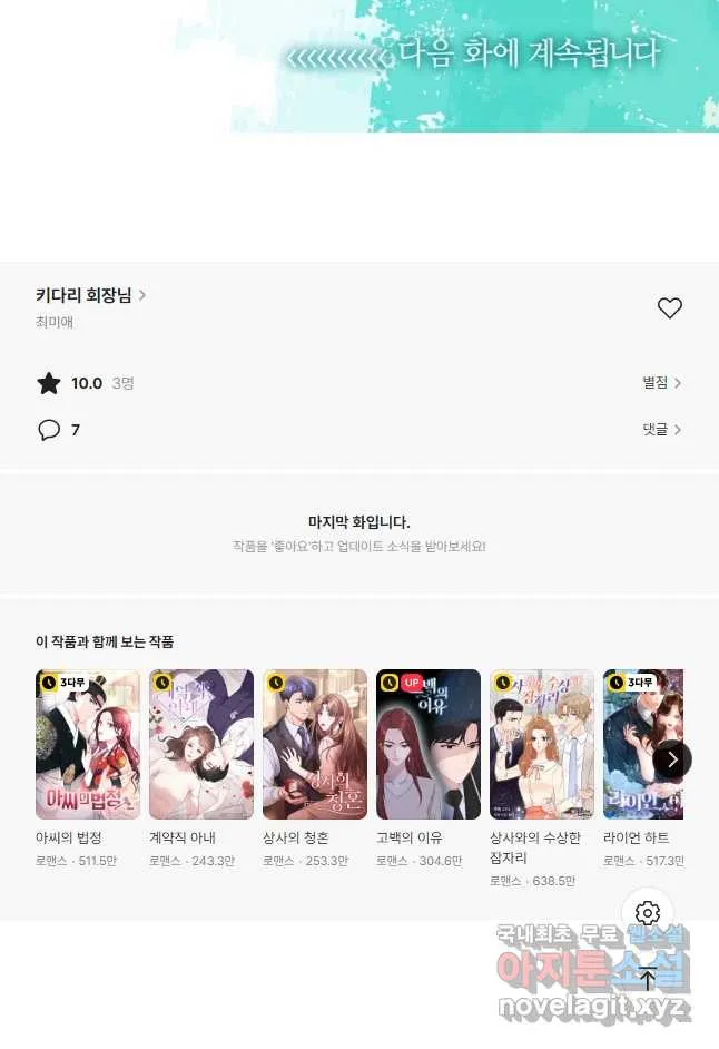 Webtoon Image